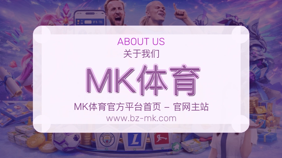 MK体育