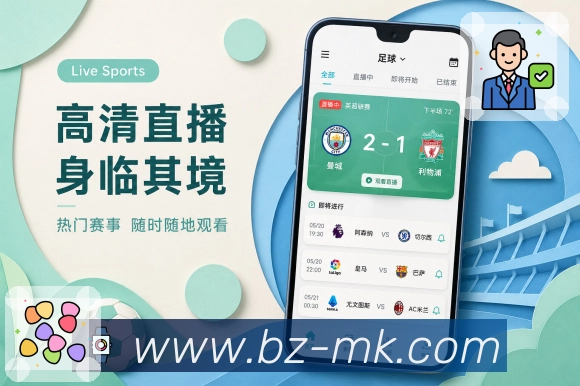 MK体育App亮点展示：赛后高光、关键人物、精彩节点与战报摘要